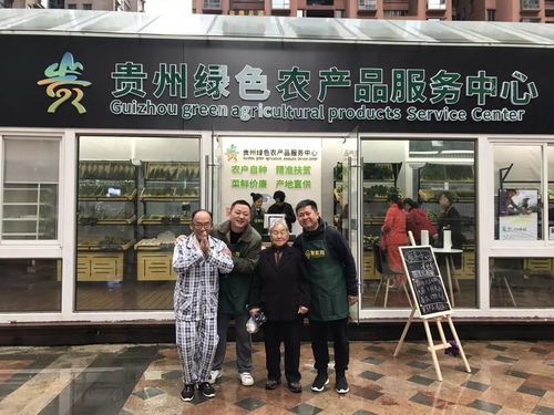 贵州电商云首个绿色农产品服务中心挂牌试运营