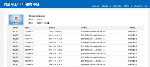 云联信息技术公司推出灵活用工saas服务平台,人力资源及劳务派遣公司免费使用